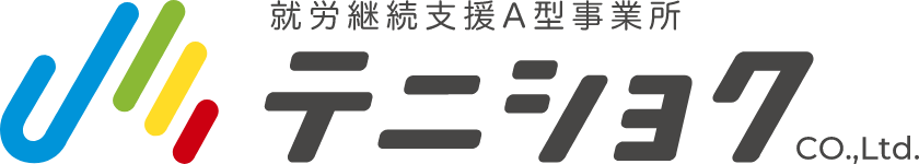テニショク受付用サイト